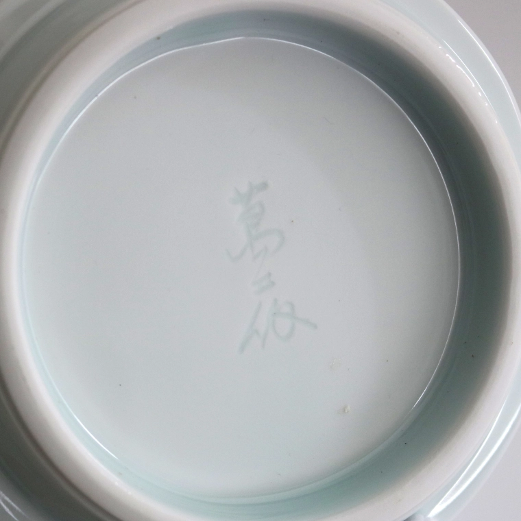 写真：白磁染麦彫文面取花入