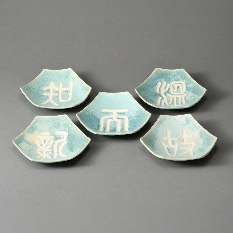 photo Set of Porcelain Plates (Set of 5)