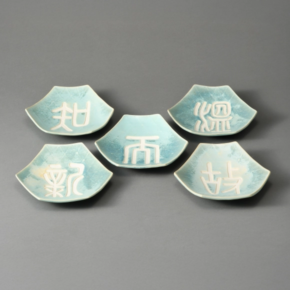 Set of Porcelain Plates (Set of 5)